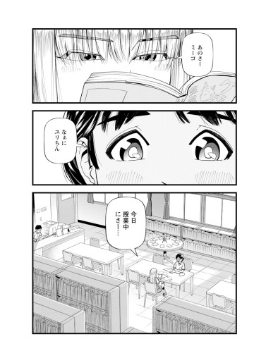 女子の恋バナが絶対おかしい件