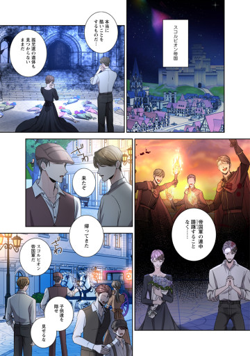 お求めいただいた暴君陛下の悪女です