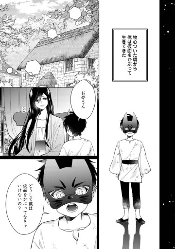 星屑の花嫁は運命の恋から逃げ出したい～王子様と強制結婚なんて無理！～