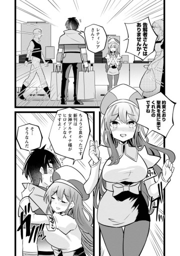 異世界パパ活おじさん