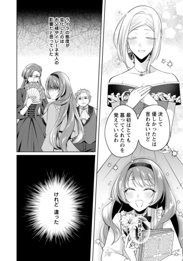 ポジティブ令嬢フローラの幸せな契約結婚