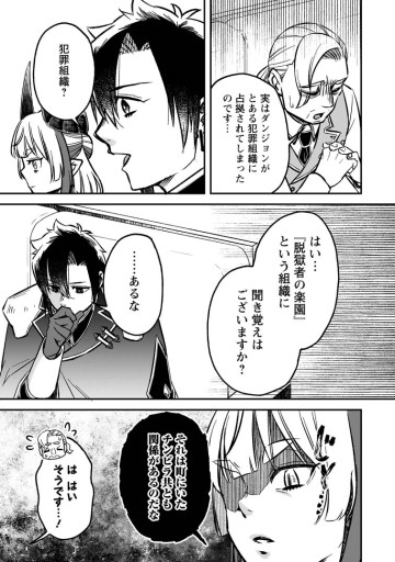 勇者パーティーを追放されたので、魔王を取り返しがつかないほど強く育ててみた