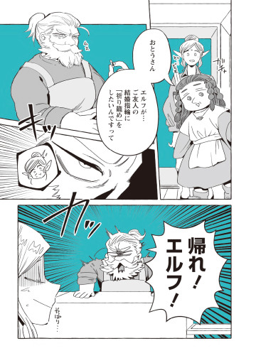 透明男と人間女～そのうち夫婦になるふたり～