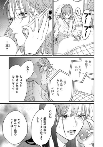 密告交換アプリ