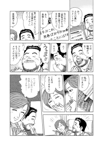 新・駅弁ひとり旅
