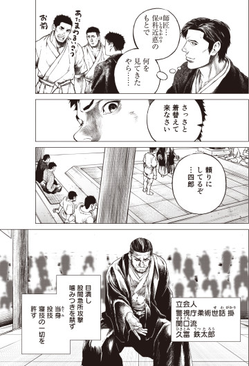 東天の獅子