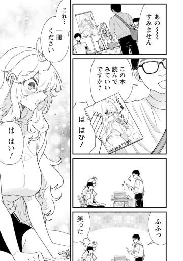 夢ヶ原さんは夢見がち！