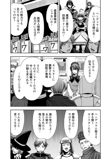 《魔力無限》のマナポーター ～パーティの魔力を全て供給していたのに、勇者に追放されました。魔力不足で聖剣が使えないと焦っても、メンバー全員が勇者を見限ったのでもう遅い～