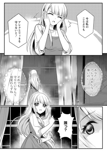 婚約者が明日、結婚するそうです。