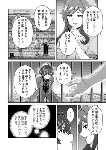 醜いオークの逆襲 ～同人エロゲの鬼畜皇太子に転生した喪男の受難～