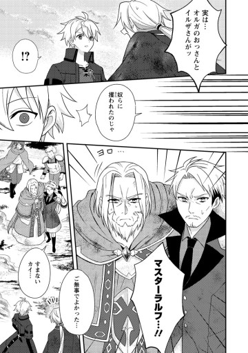 超難関ダンジョンで10万年修行した結果、世界最強に～最弱無能の下剋上～