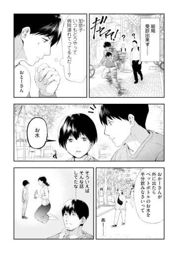 デリバリードクター～元天才外科医の訪問カルテ～