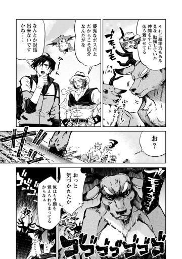 社畜の俺、ドラゴンに懐かれたのでペット配信を始めます～チビッ子ドラゴンとモンスター牧場ライフ～