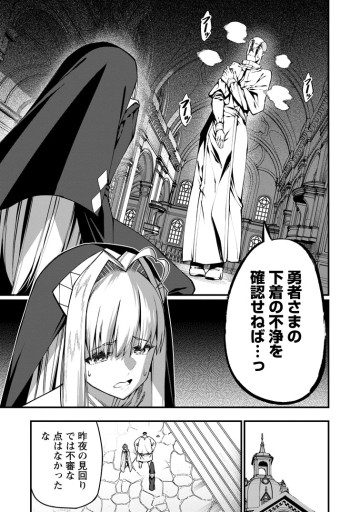 ハーレム王の異世界プレス漫遊記　～最強無双のおじさんはあらゆる種族を嫁にする～