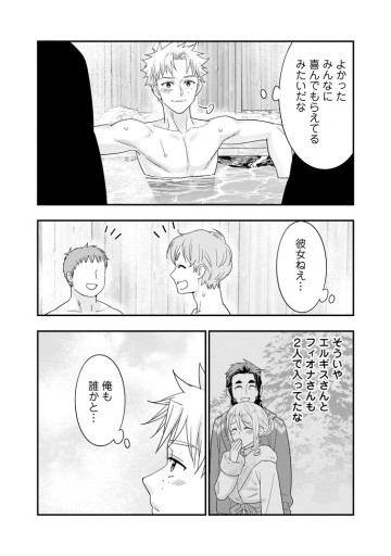 Aランク冒険者のスローライフ