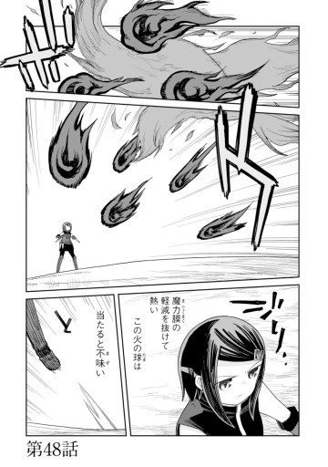 ダンジョンの中のひと