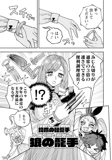 冒険には、武器が必要だ！～こだわりルディの鍛冶屋ぐらし～