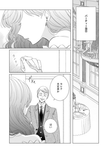 貴方に未練はありません！～浮気者の婚約者を捨てたら王子様の溺愛が待っていました～