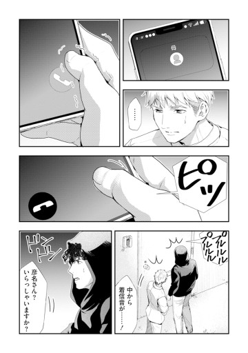 デリバリードクター～元天才外科医の訪問カルテ～