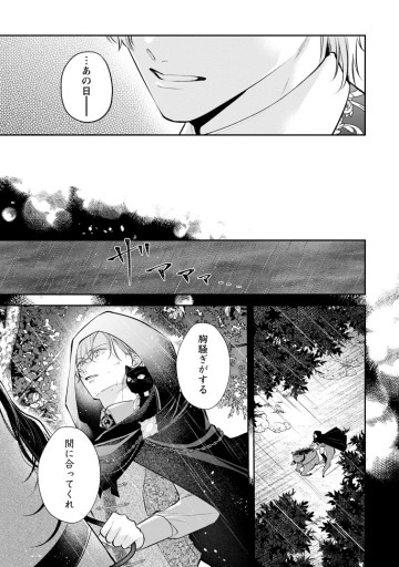 顔だけ聖女なのに、死に戻ったら冷酷だった公爵様の本音が甘すぎます！
