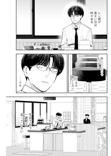 ホストと社畜