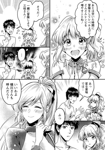 地獄の沙汰も黄金次第 ～会社をクビになったけど、錬金術とかいうチートスキルを手に入れたので人生一発逆転を目指します～