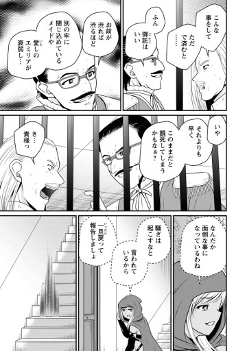 おっさん底辺治癒士と愛娘の辺境ライフ ～中年男が回復スキルに覚醒して、英雄へ成り上がる～