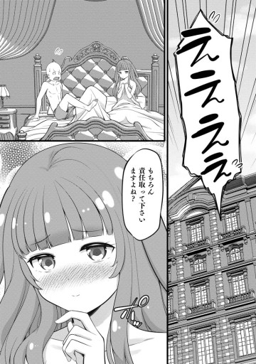 ハズレ判定から始まったチート魔術士生活