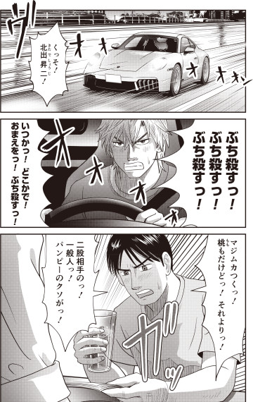 シン幸せの時間