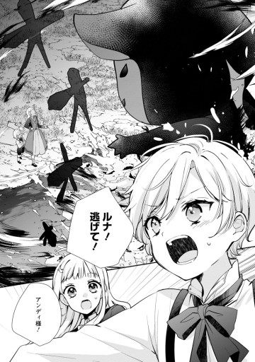 夢見る聖女は王子様の添い寝係に選ばれました