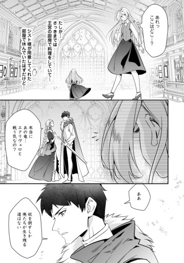 メシマズ女扱いされたので婚約破棄したら、なぜかツンデレ王子の心と胃袋つかんじゃいました