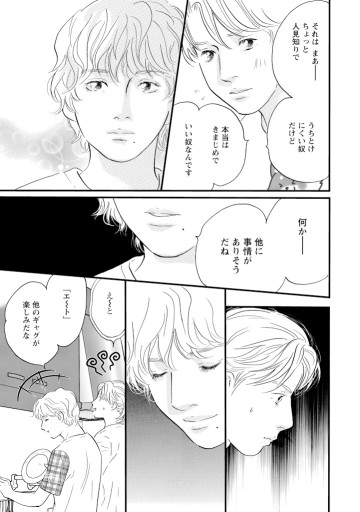 ぼくらはまだ空の夢を見ない