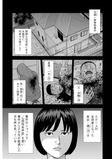笑うネメシス―貴方だけの復讐―