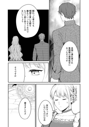 婚約破棄されたのでお掃除メイドになったら笑わない貴公子様に溺愛されました