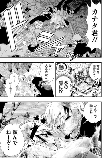 氷核のメテオリア