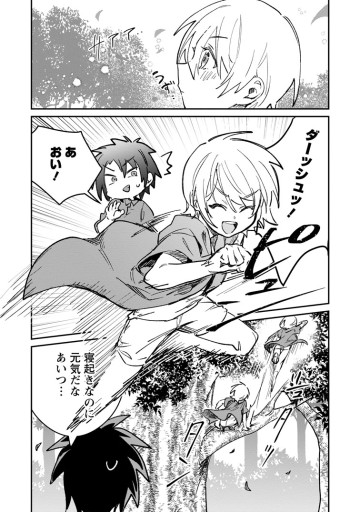 勇者パーティーにかわいい子がいたので、告白してみた。