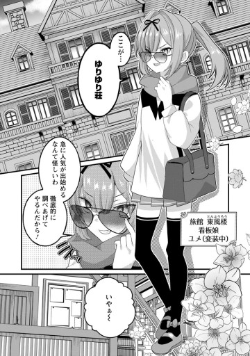 絶頂スキル【温泉創造】で湯けむりハーレムを築くまで〜返済が滞ったら即奴隷の異世界転生！ 赤字旅館再建計画〜