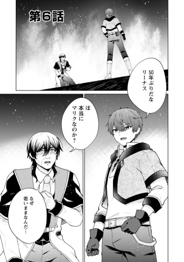 辺境に追放されて50年の大賢者は若返り、二度目の英雄伝説が始まる。