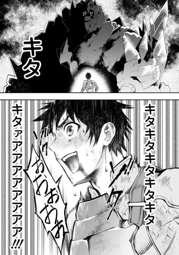 冒険家になろう! ～スキルボードでダンジョン攻略～