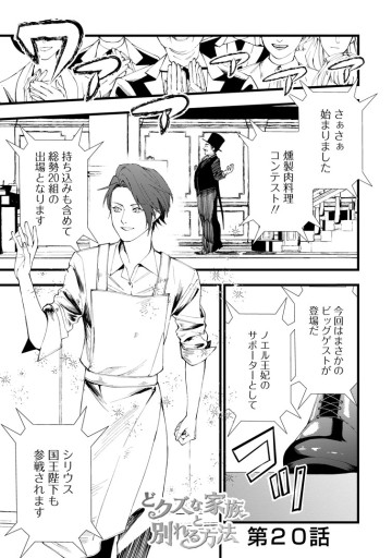 どクズな家族と別れる方法 天才の姉は実はダメ女。無能と言われた妹は救国の魔導士だった