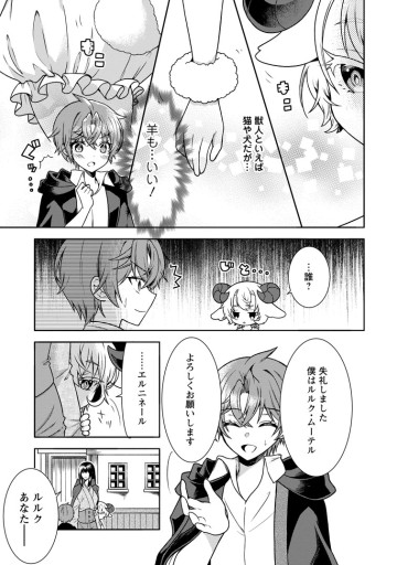 神秘の子～魔術が使えない落ちこぼれ、数秘術で成り上がる～