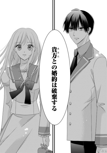 乙女ゲームのモブなのに、なぜか推しに愛を囁かれています!