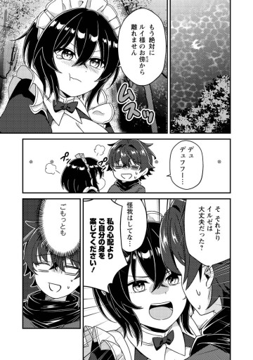 醜いオークの逆襲 ～同人エロゲの鬼畜皇太子に転生した喪男の受難～