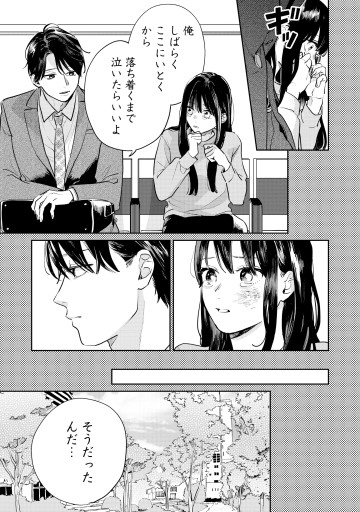 密告交換アプリ