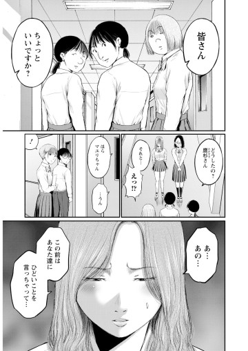 わざと見せてる? 加茂井さん。