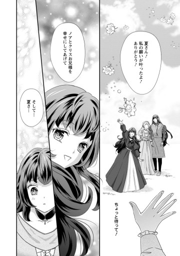 転生悪女の幸せ家族計画　黒魔術チートで周囲の人達を幸せにします