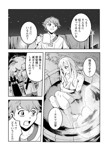 ソロキャンパーのふらっと異世界気まま旅