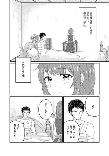 夫に殺されたはずなのに、二度目の人生がはじまりました