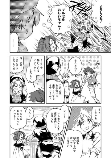 転生したら平民でした。～生活水準に耐えられないので貴族を目指します～
