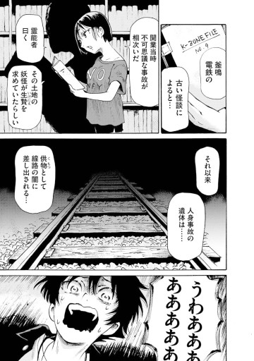 怪怪ギギギギギ